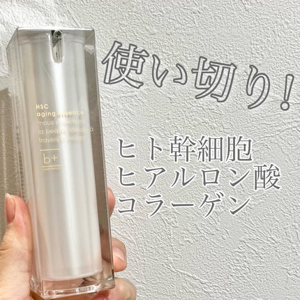 HSC エイジングエッセンス/b+ cosmetics/美容液を使ったクチコミ(1枚目)
