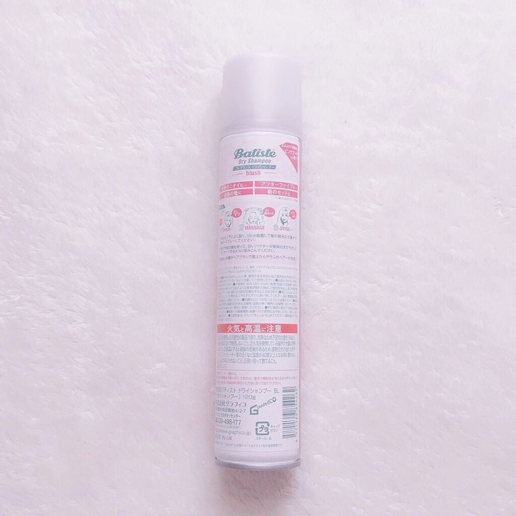 フレグランスドライシャンプー BL/バティスト/ドライシャンプーを使ったクチコミ（2枚目）