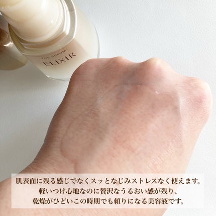 エリクシール ザ セラム aa(医薬部外品)/エリクシール/美容液を使ったクチコミ(4枚目)