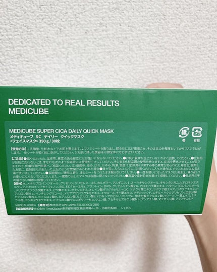 スーパーシカクイックマスクパック/MEDICUBE/シートマスク・パックを使ったクチコミ(6枚目)