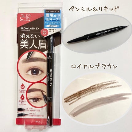 ブロウラッシュEX ウォーターストロング Wアイブロウ (ジェルペンシル&パウダー)/ブロウラッシュ/パウダーアイブロウを使ったクチコミ(3枚目)