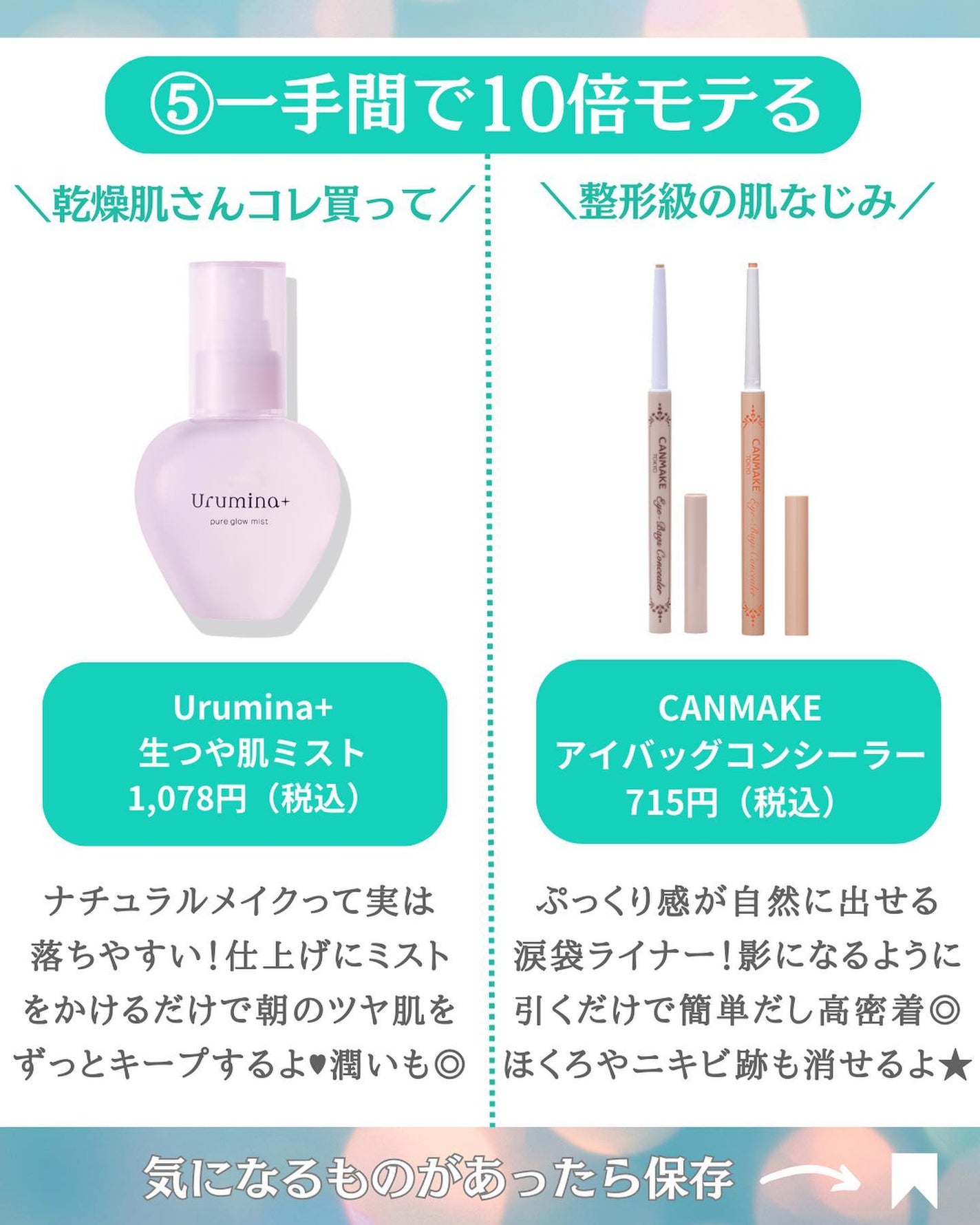 マーメイドスキンジェルUV/キャンメイク/日焼け止めジェルを使ったクチコミ(6枚目)