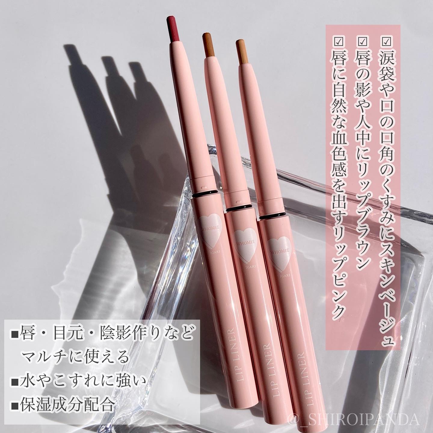 プリップライナー リップピンク/WHOMEE/リップライナーを使ったクチコミ（2枚目）