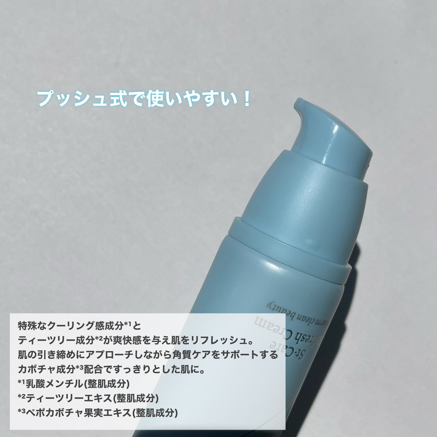 エスティーケアリフレッシュクリーム/orin/フェイスクリームを使ったクチコミ(3枚目)