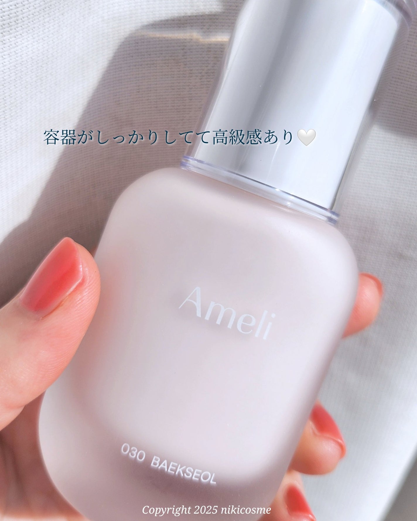 トーンアップベースデイリーファンデーション 白雪/Ameli/リキッドファンデーションを使ったクチコミ(2枚目)