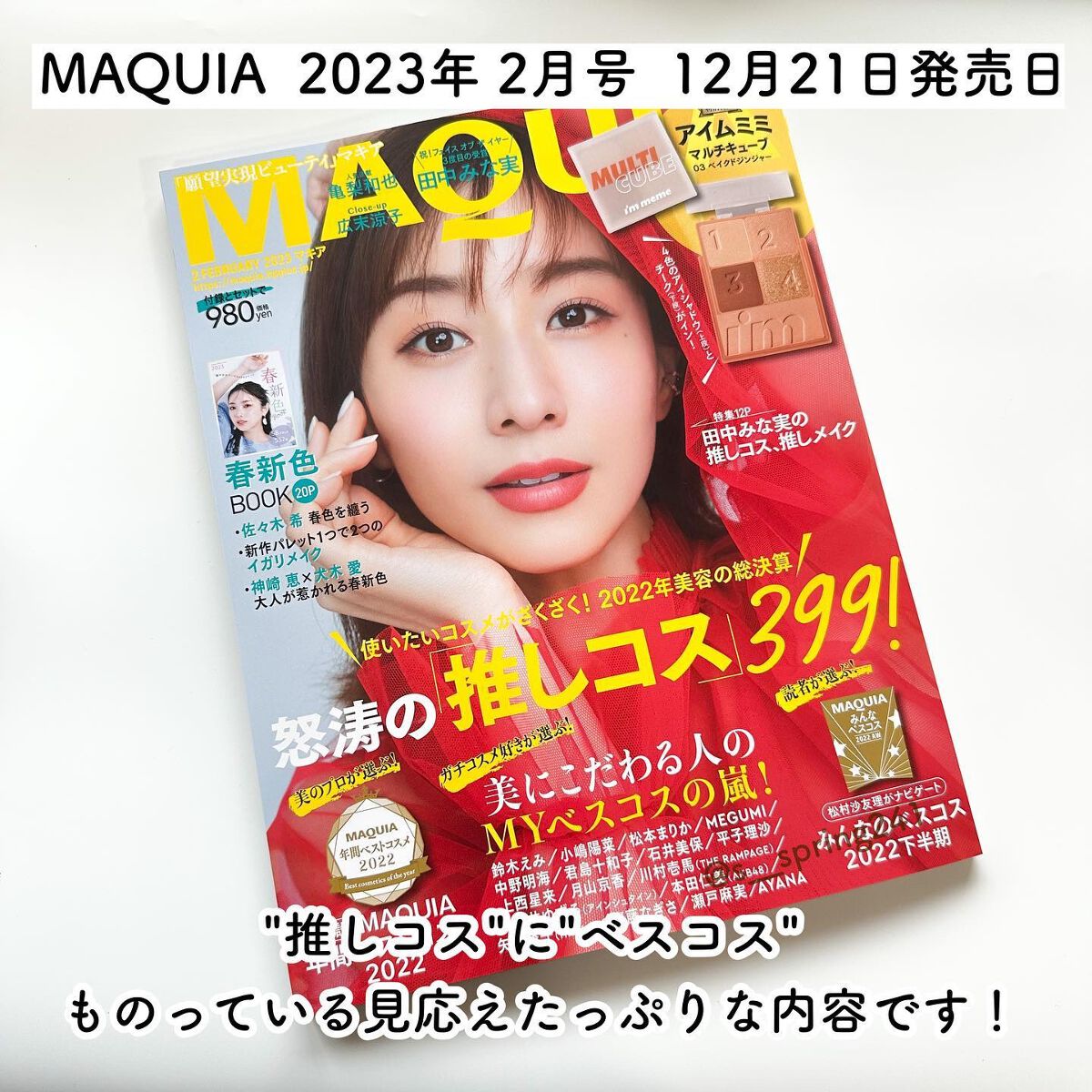 マルチキューブ/i’m meme/マルチパレットを使ったクチコミ（2枚目）