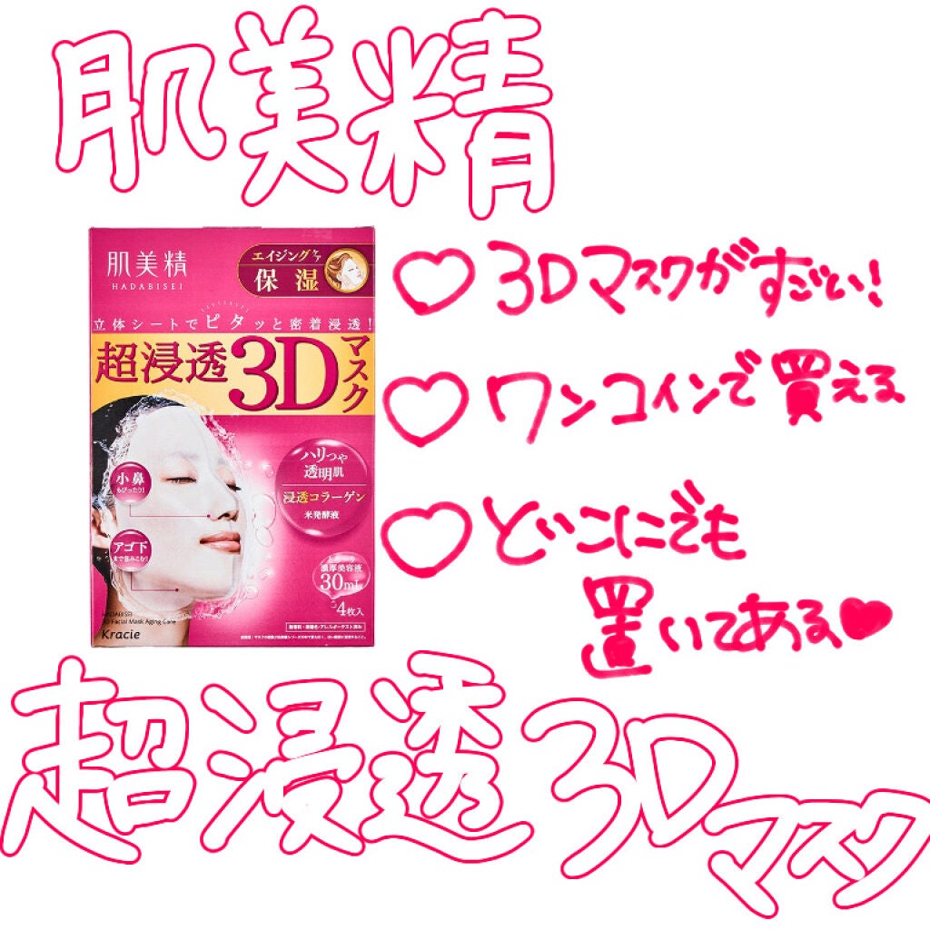 豆乳イソフラボン ジェル美容液マスク/なめらか本舗/シートマスク・パックを使ったクチコミ(5枚目)