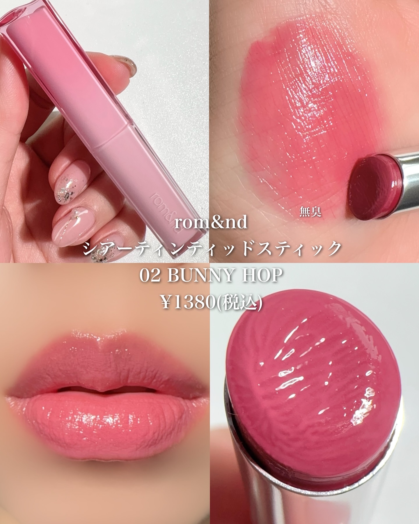 ノンセクショングローリーティント/EQUMAL/リップティントを使ったクチコミ（3枚目）