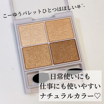 シルキースフレアイズ/キャンメイク/アイシャドウパレットを使ったクチコミ(2枚目)