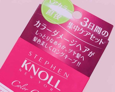 ✿スティーブンノル カラークチュール
    ３デイズ アフターカラー 
     シャンプー＆トリートメント

こちらはヘアカラー後の3日間に使用するものになります。
こちらを使った時のほうが色持ちが