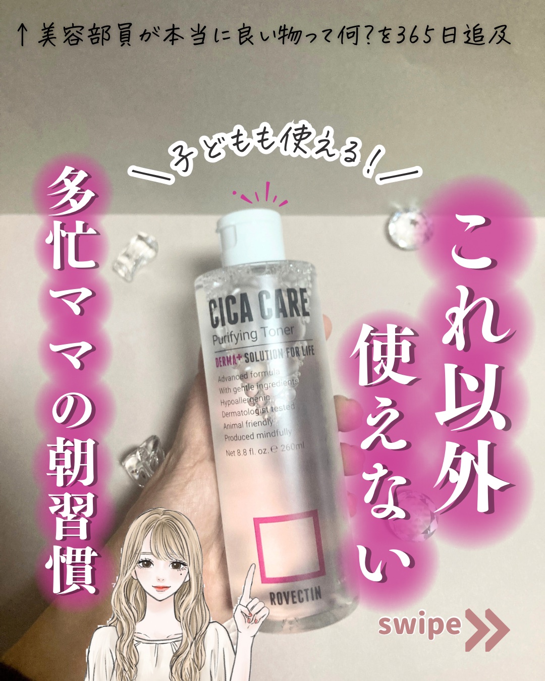 CICAピュリファイング トナー/ロベクチン/化粧水を使ったクチコミ（1枚目）