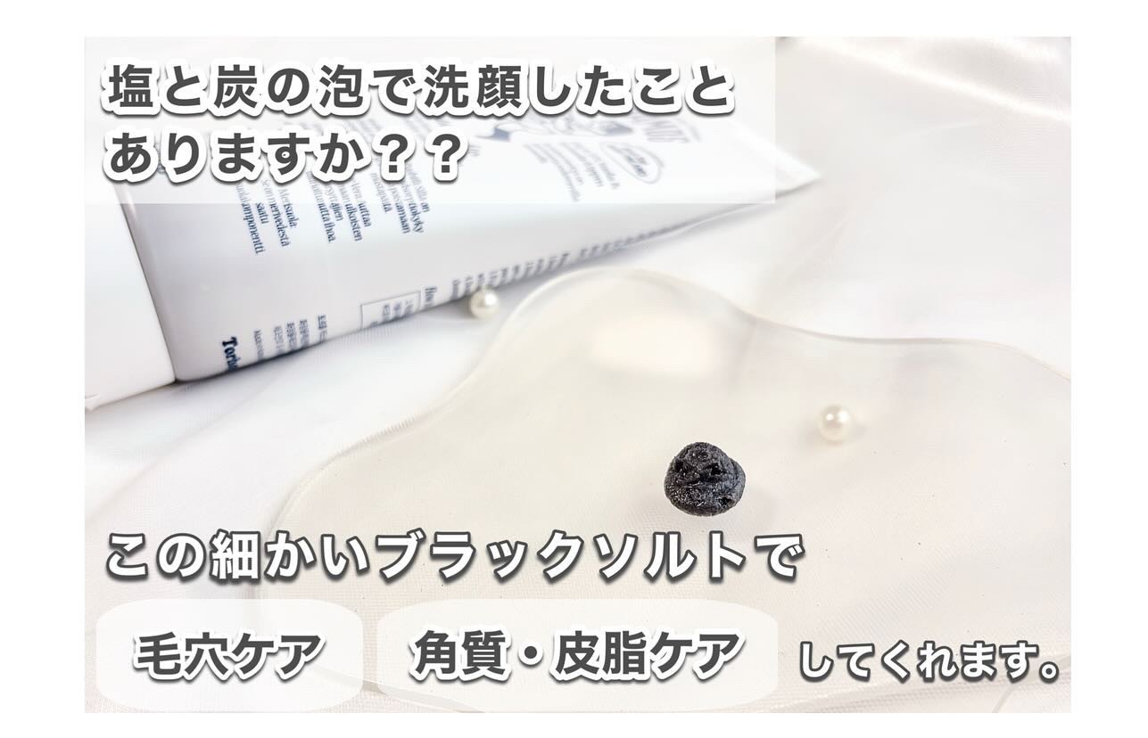 ブラック泡クレンザ/Torhop/泡洗顔を使ったクチコミ（3枚目）