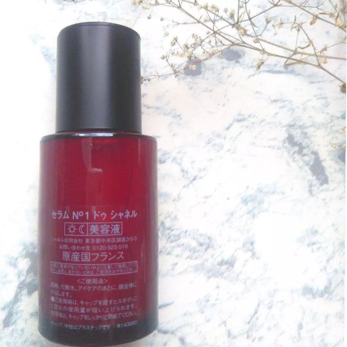 セラム N°1 ドゥ シャネル/CHANEL/美容液を使ったクチコミ(4枚目)
