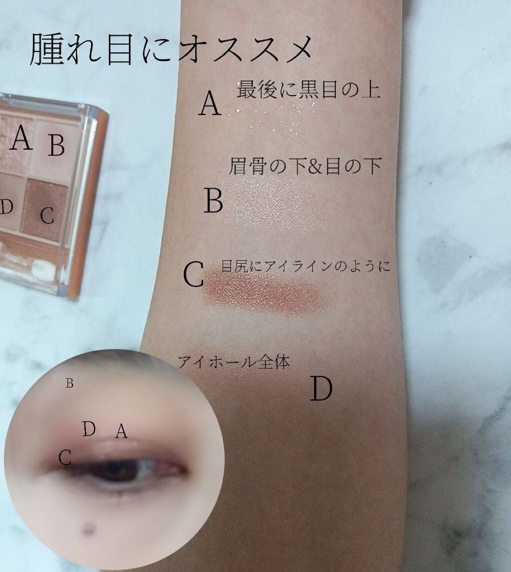 ベージュトーンアイシャドウ/CEZANNE/アイシャドウパレットを使ったクチコミ(2枚目)