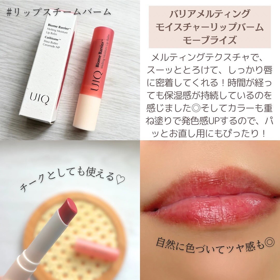 バイオームバリア クリームミスト/UIQ/ミスト状化粧水を使ったクチコミ（3枚目）