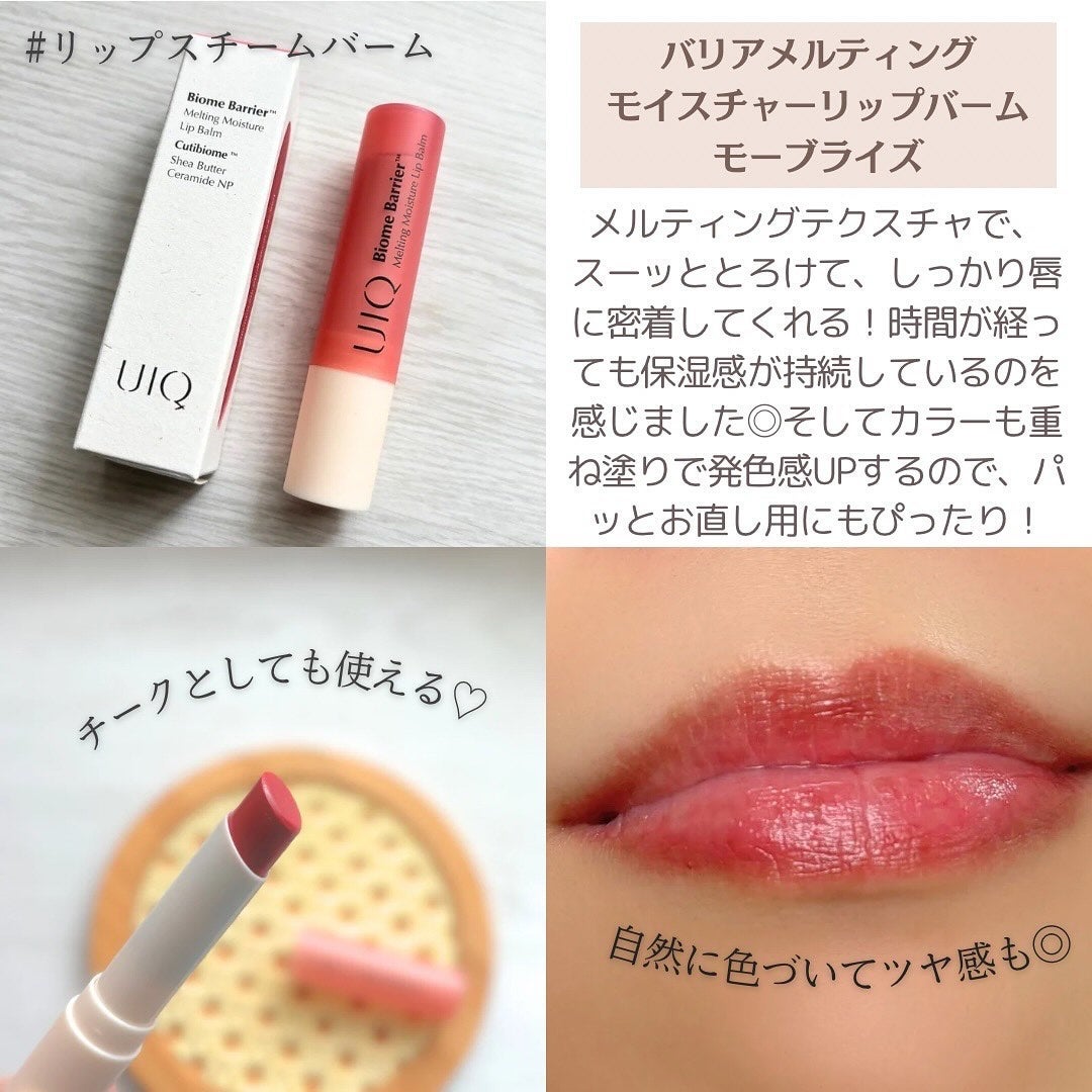 バイオームバリア クリームミスト/UIQ/ミスト状化粧水を使ったクチコミ(3枚目)