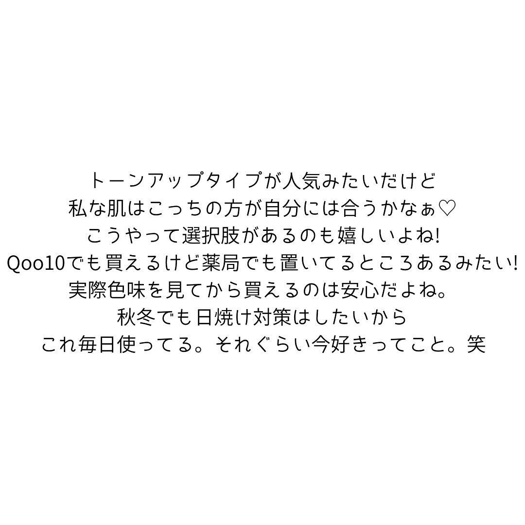 ベージュサンバーム/wooliliwoo/化粧下地を使ったクチコミ(4枚目)