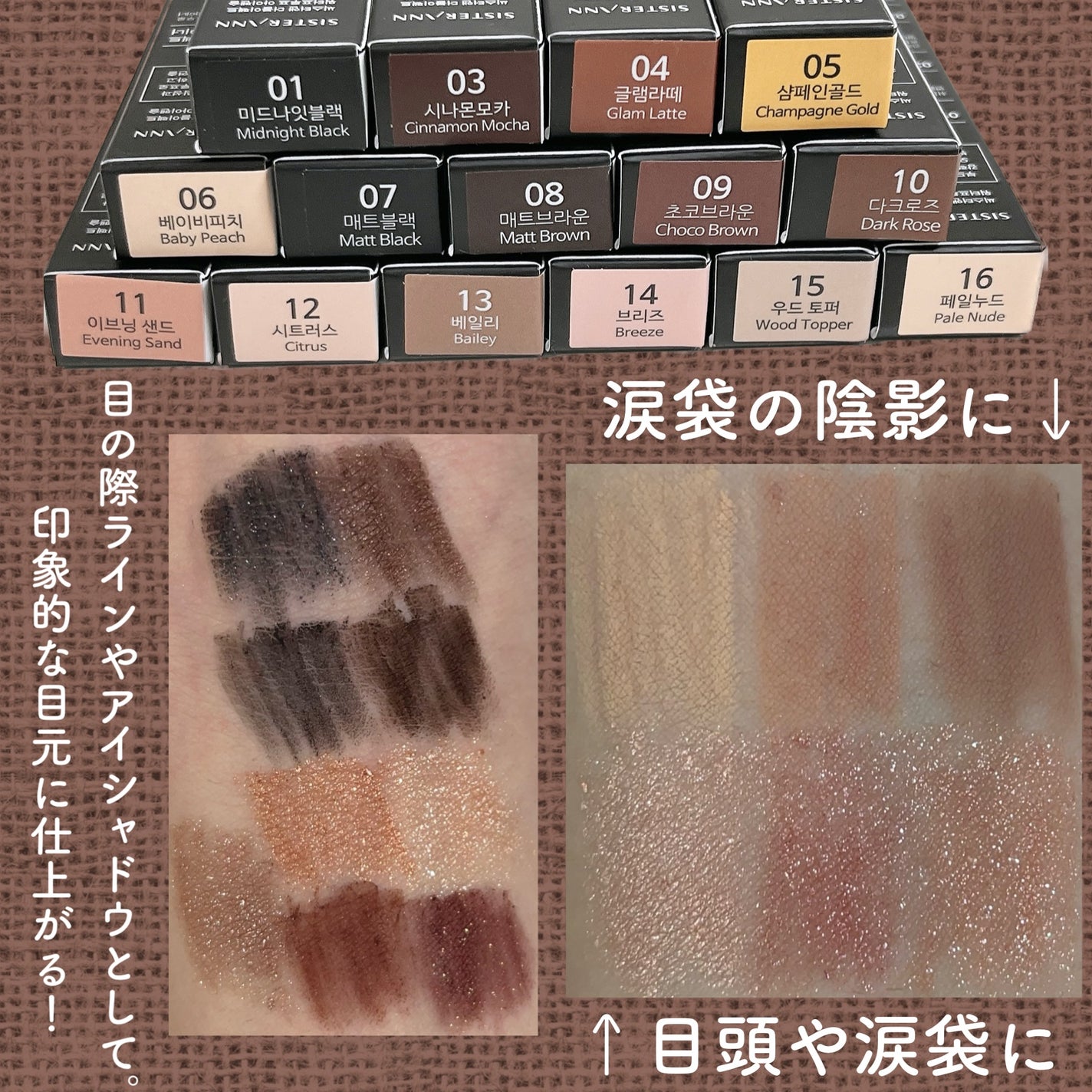 ウォータープルーフペンシルアイライナー/SISTER ANN/ペンシルアイライナーを使ったクチコミ(6枚目)