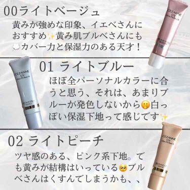Uvウルトラフィットベースn Cezanneの口コミ イエベ春におすすめの化粧下地 セザンヌuv保湿下地 By ﾏｼｭﾏﾛ 乾燥肌 10代後半 Lips