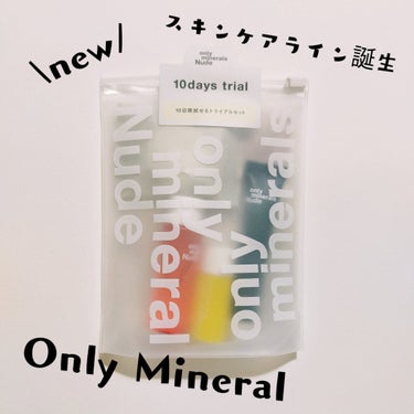 Nude ファーストCブースト/ONLY MINERALS/美容液を使ったクチコミ（1枚目）