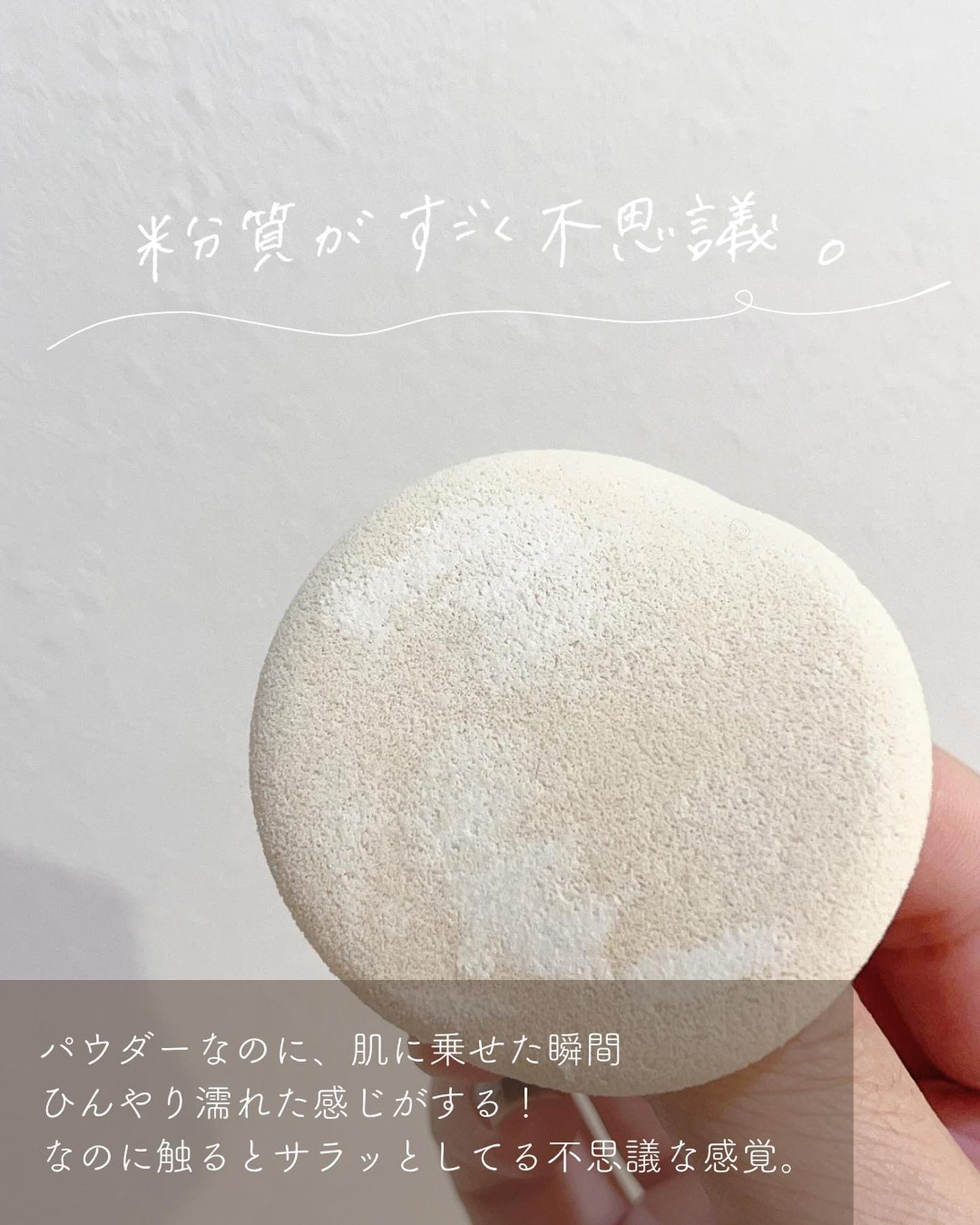 バイオムバリアエッセンスインパウダー/UIQ/ルースパウダーを使ったクチコミ(4枚目)