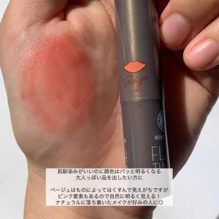 メンソレータム フラッシュティントリップ/メンソレータム/リップティントを使ったクチコミ(7枚目)