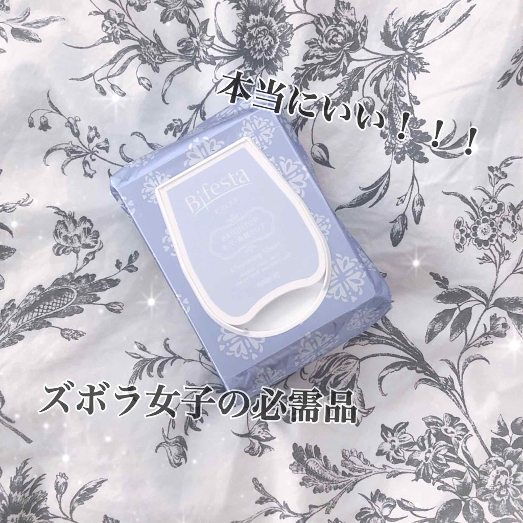 ミセラークレンジングシート ブライトアップ/ビフェスタ/クレンジングシートを使ったクチコミ(1枚目)