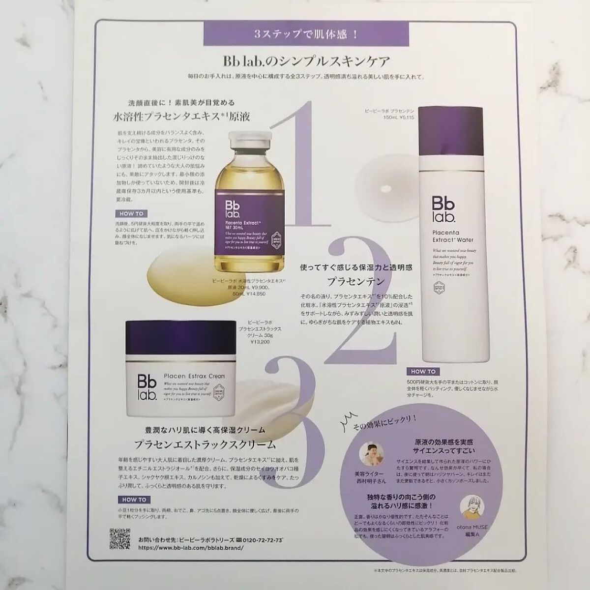 を使ったクチコミ（3枚目）