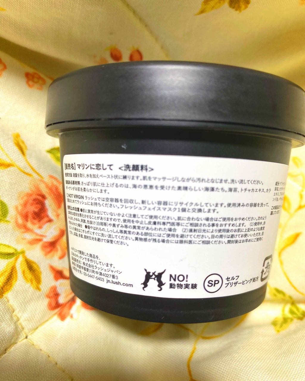 マリンに恋して/ラッシュ/その他洗顔料を使ったクチコミ(3枚目)