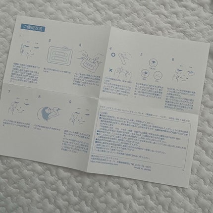 リクエス コンセントレート チャージ パッチ/クラブ/シートマスク・パックを使ったクチコミ(3枚目)