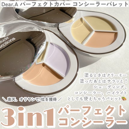 パーフェクトカバー コンシーラーパレット/Dear.A/パレットコンシーラーを使ったクチコミ(2枚目)