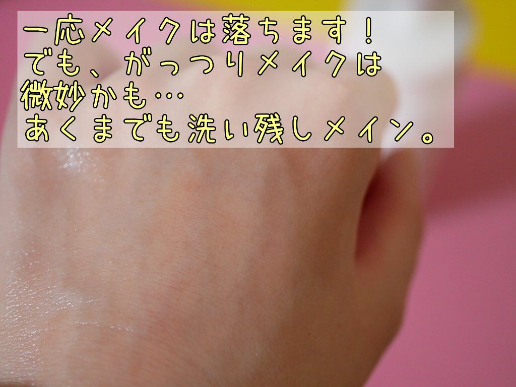 アイスキンケアシャンプー/mesiru/まつげ美容液を使ったクチコミ（3枚目）