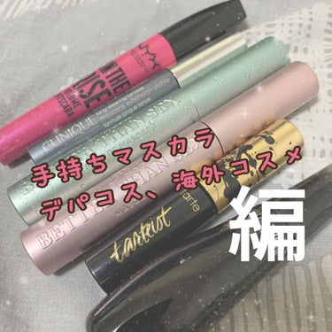 ベター ザン セックス ウォータープルーフ マスカラ/Too Faced/マスカラを使ったクチコミ（1枚目）