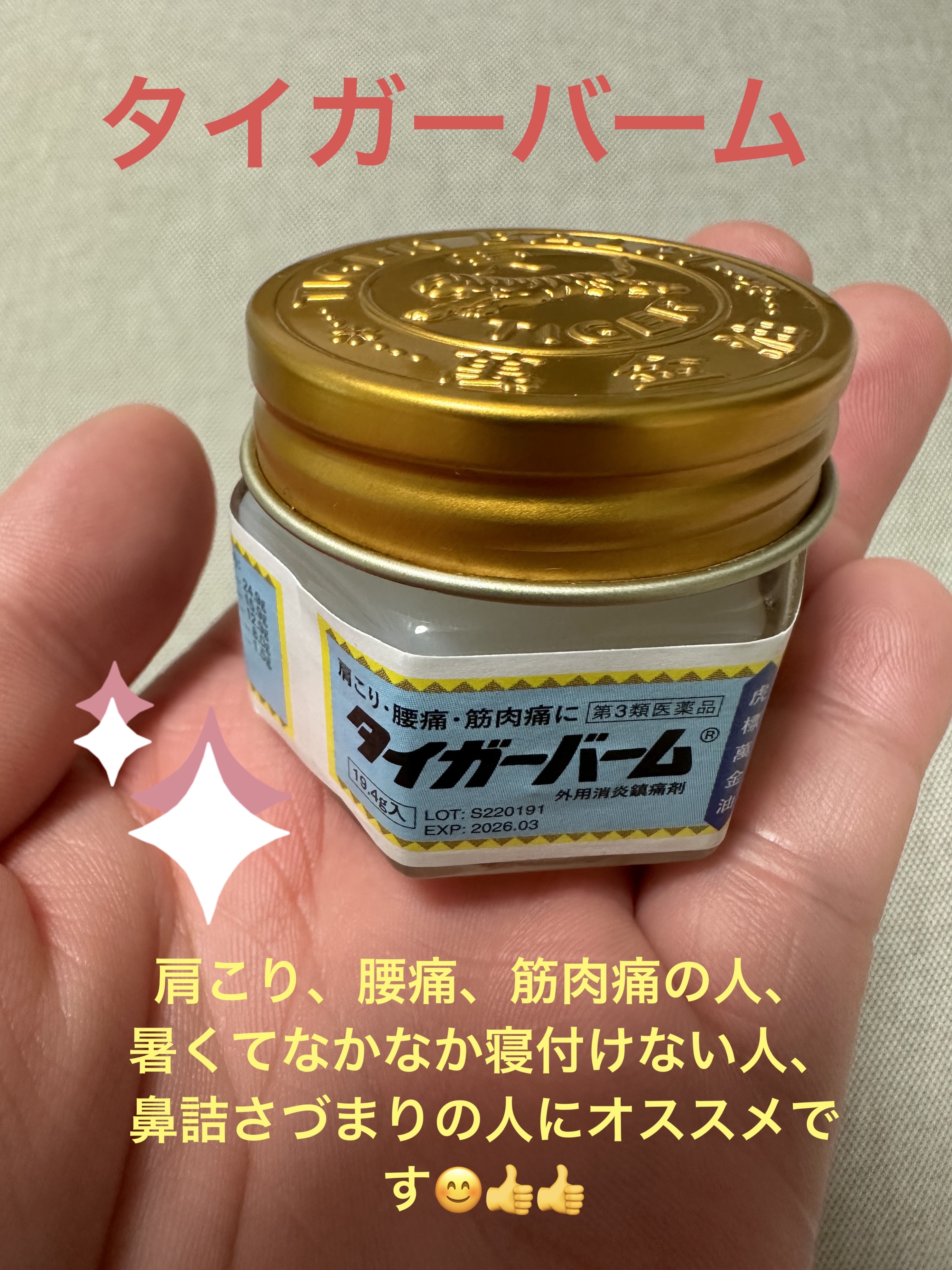 を使ったクチコミ（1枚目）