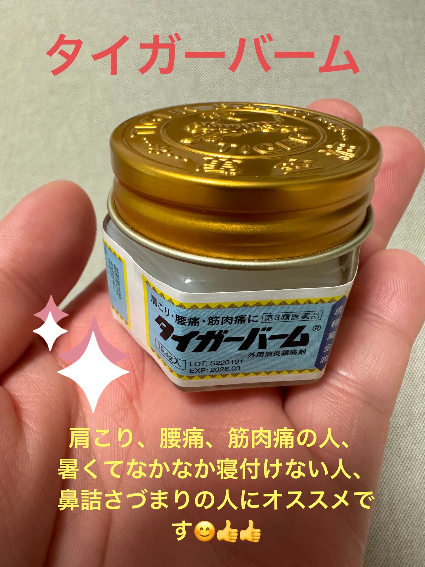はるてんちゃん on LIPS 「去年、ドラコスをパトロールしていたら、可愛い渋いパッケージに目..」(1枚目)