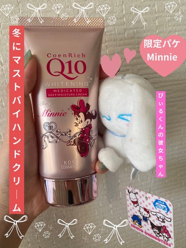 薬用ホワイトニング ハンドクリーム（もぎたてピーチ）/コエンリッチQ10/ハンドクリームを使ったクチコミ（1枚目）