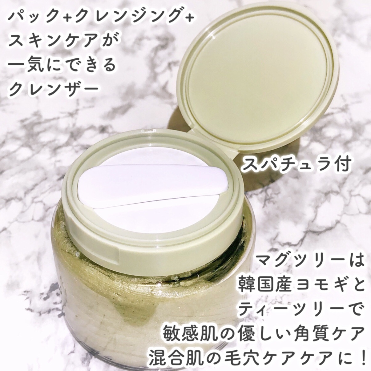 ヴィーガンパッククレンザー/WHIPPED/洗顔フォームを使ったクチコミ（2枚目）