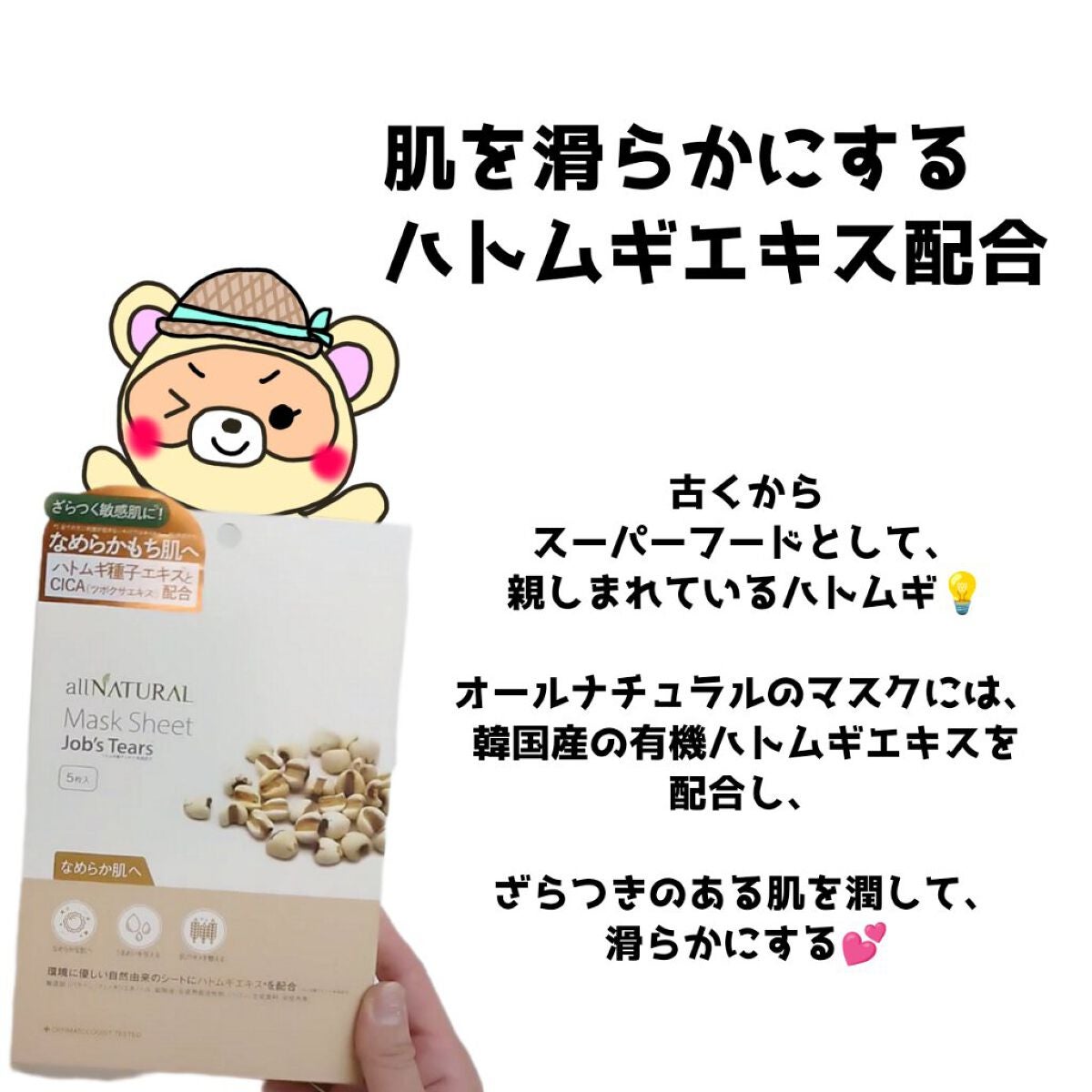 オールナチュラル マスクパックHM/allNATURAL/シートマスク・パックを使ったクチコミ(2枚目)