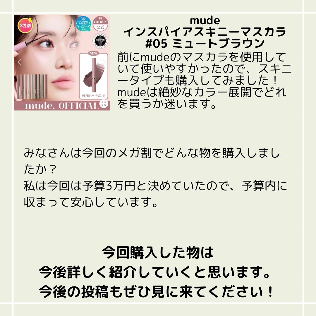 かな☆フォバ100 on LIPS 「Qoo10メガ割購入紹介2024.09/2024.09のQoo..」(5枚目)