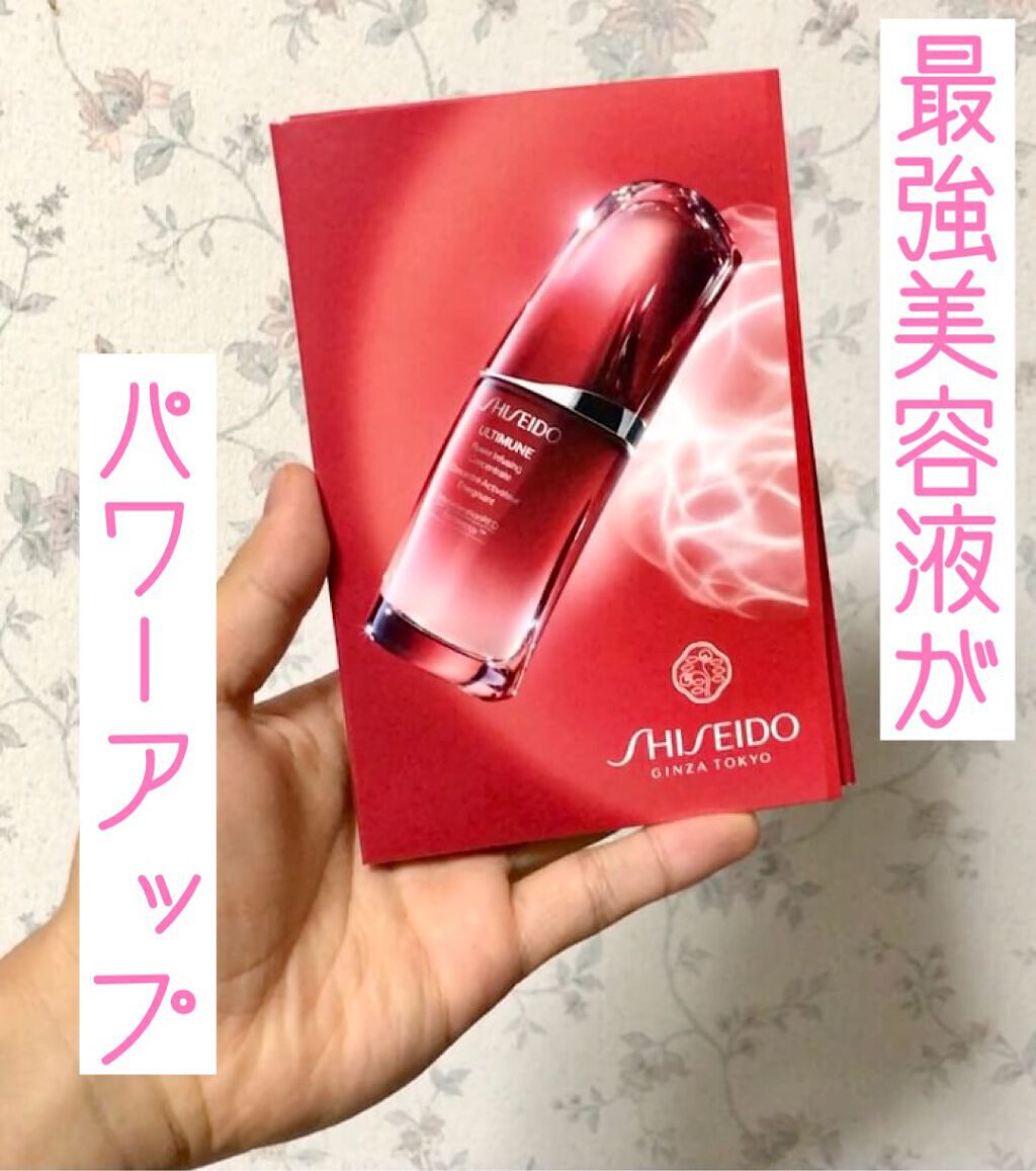 アルティミューン™ パワライジング コンセントレート Ⅲ/SHISEIDO/美容液を使ったクチコミ(1枚目)