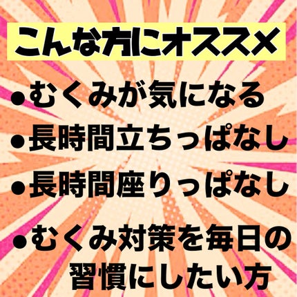 ふくらはぎ押し上げサポーター/靴下サプリ/着圧ソックス・レギンスを使ったクチコミ(2枚目)