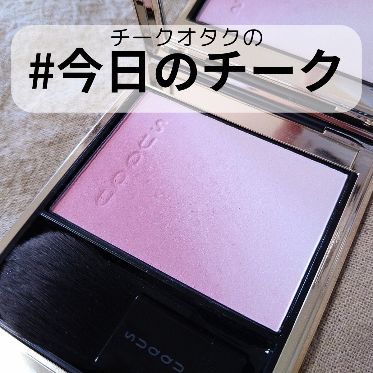 ブラーリング カラー ブラッシュ/SUQQU/パウダーチークを使ったクチコミ(1枚目)