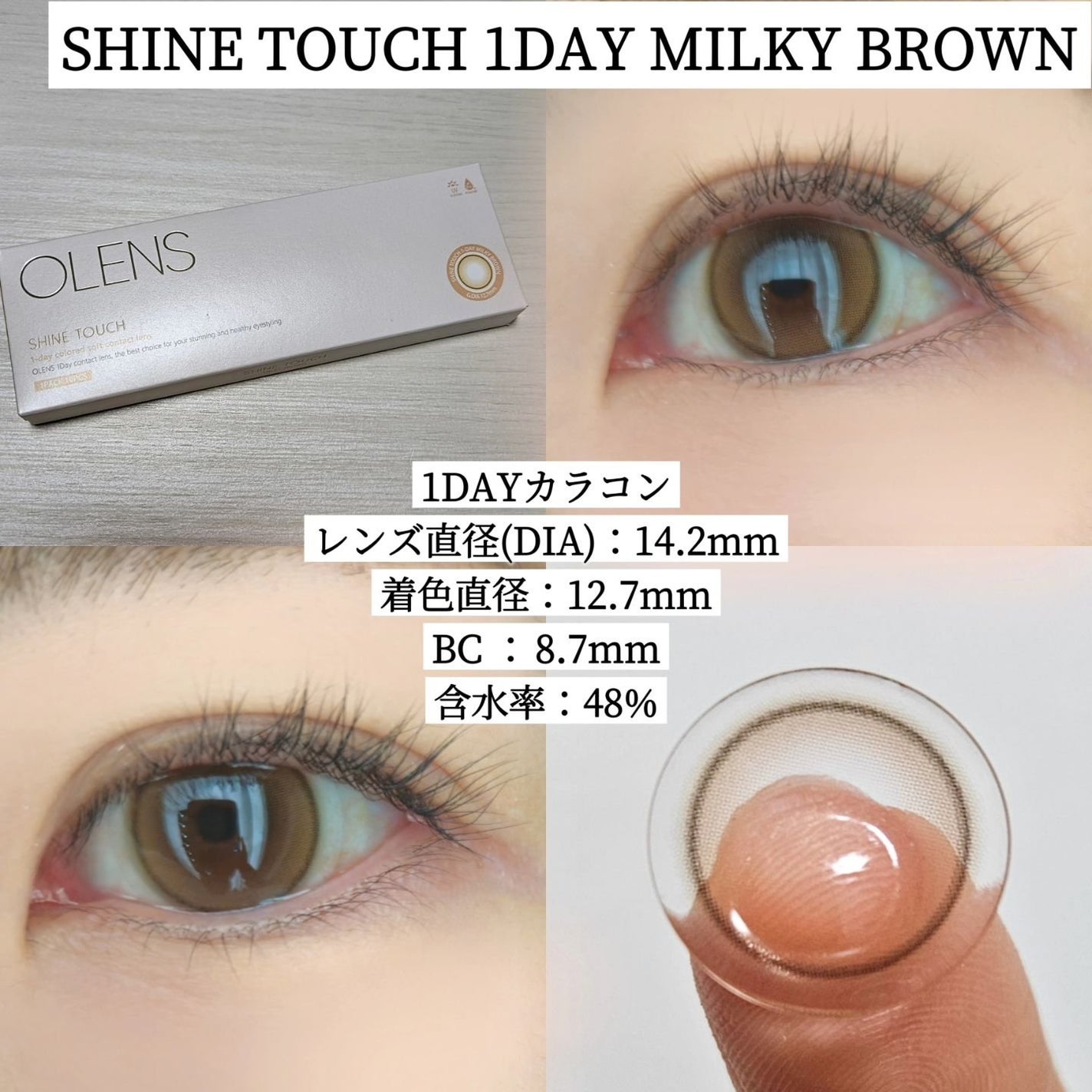 ShineTouch 1day/OLENS/ワンデー(1DAY)カラコンを使ったクチコミ(2枚目)