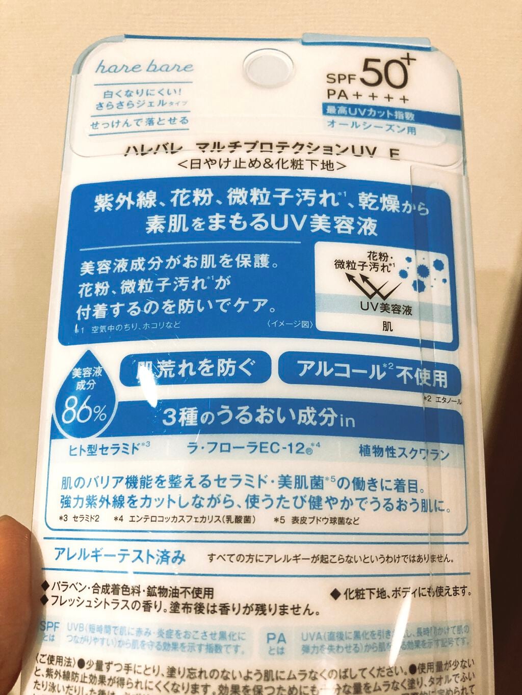 マルチプロテクションUV E/ハレバレ/日焼け止め・UVケアを使ったクチコミ(2枚目)