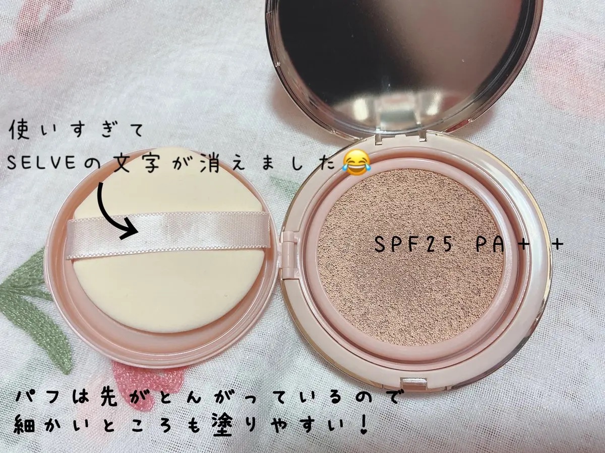 ピュアポリッシュクッションファンデーション 21 ナチュラル/SELVE/クッションファンデーションを使ったクチコミ（2枚目）