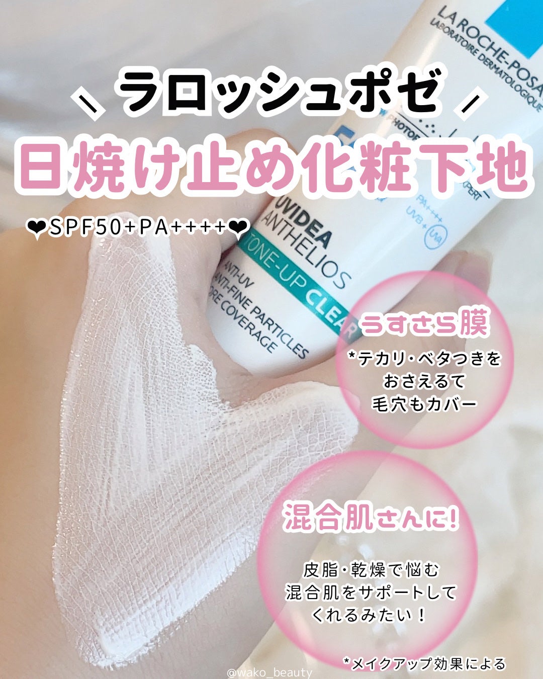 UVã€ã㢠XL ãããã¯ã·ã§ã³ããŒã³ã¢ãã ããŒãº/ã© ããã·ã¥ ããŒ/æ¥çŒãæ¢ãã¯ãªãŒã ã䜿ã£ãã¯ãã³ãïŒ2æç®ïŒ