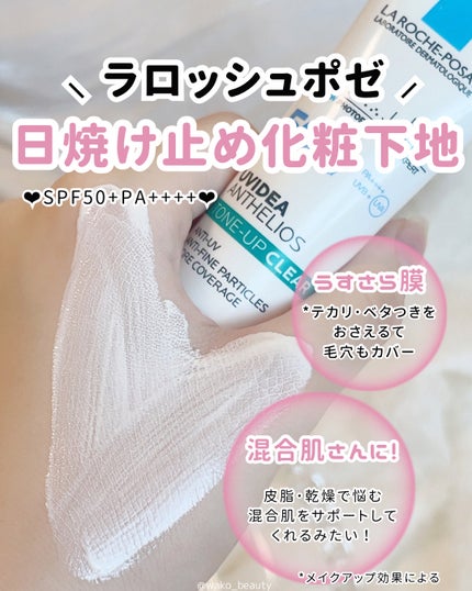UVイデア XL プロテクショントーンアップ ローズ/ラ ロッシュ ポゼ/日焼け止めクリームを使ったクチコミ(2枚目)