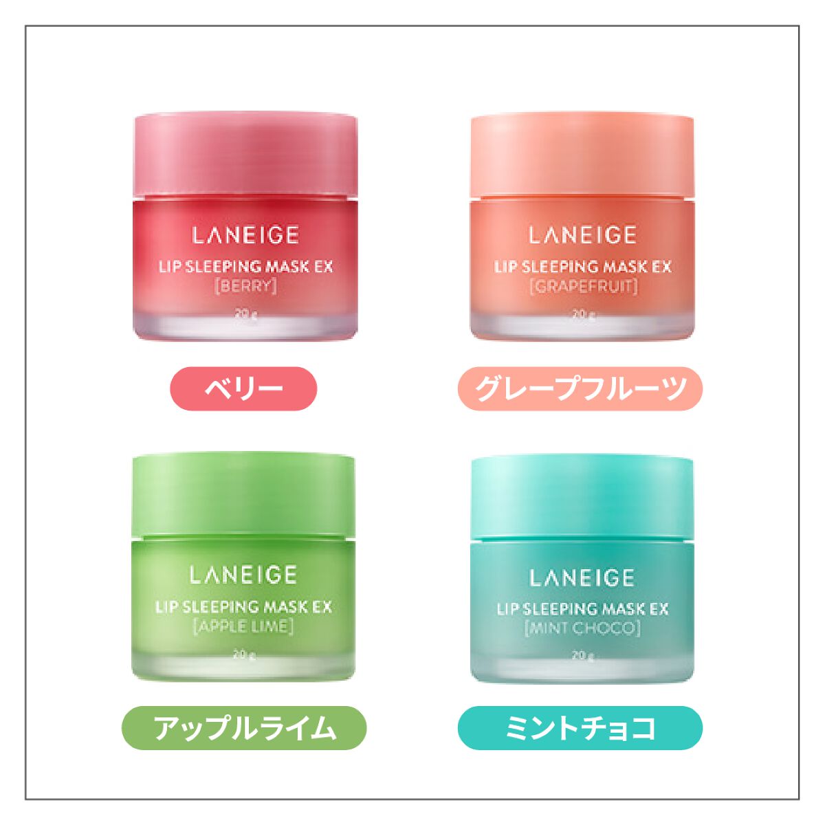 リップスリーピングマスク/LANEIGE/リップバームを使ったクチコミ(6枚目)