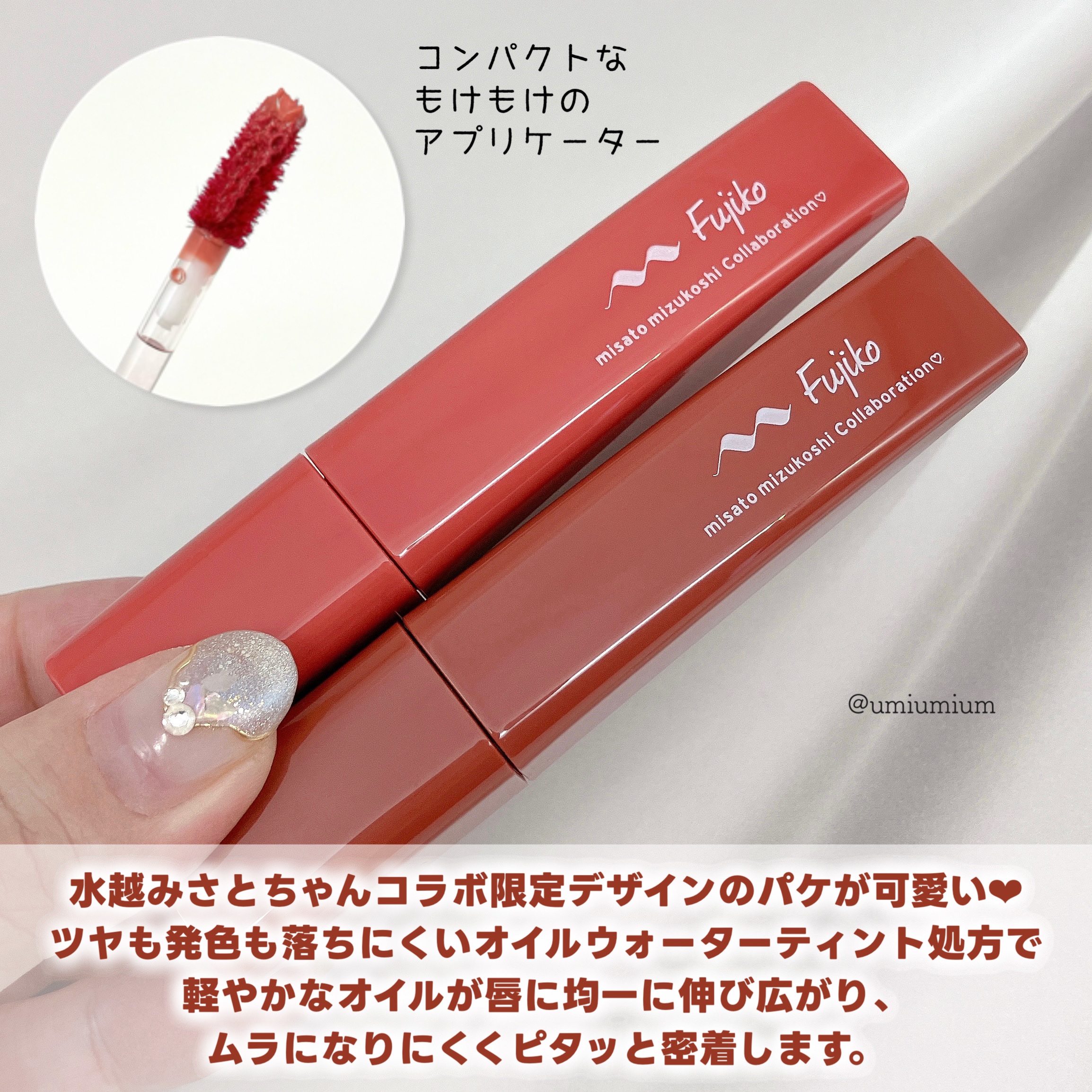 プランピーリップ/Fujiko/リップグロスを使ったクチコミ（3枚目）