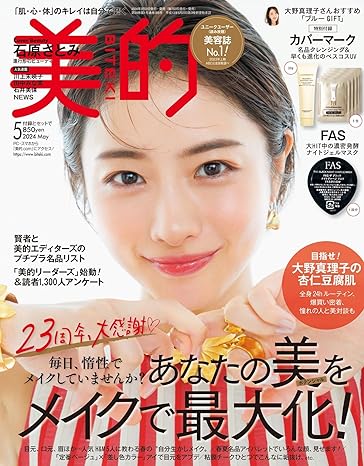 美的 2024年5月号 美的